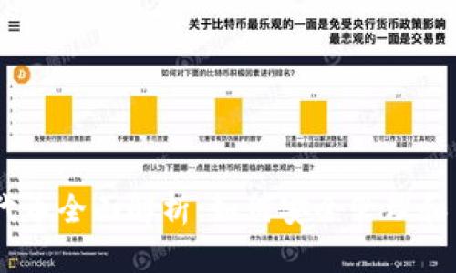  MetaMask代币全面解析：如何安全管理和交易加密资产
