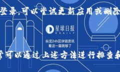   如何解决小狐狸钱包官网打不开的问题 /  guan