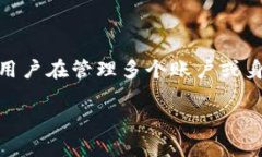 小狐狸钱包（Fox Wallet）作为一个广泛使用的数字