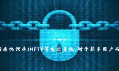 小狐狸钱包（MetaMask）是一个广泛使用的加密货币