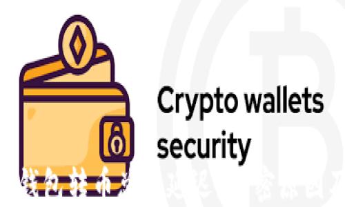 
MetaMask钱包转币总是延迟？解密原因及解决方案