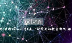 小狐狸钱包（MetaMask）是一款广受欢迎的数字资产