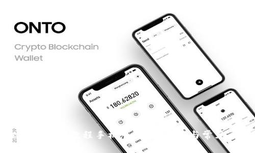 小狐狸钱包安装教程手机版：简易步骤与常见问题解答