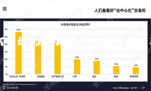 小狐狸钱包（TokenPocket）是一款非常流行的数字货币钱包，因其友好的用户界面和强大的功能受到了广大用户的喜爱。随着数字资产的逐渐普及，如何高效、便捷地同步数据成为了用户关注的一个重要话题。本篇文章将围绕“小狐狸钱包如何同步数据”的主题进行详细探讨，涵盖如何同步数据的具体步骤、注意事项、常见问题等内容。

小狐狸钱包如何同步数据？详解同步步骤与常见问题