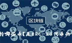 MetaMask支持哪些币？是ERC-20代币的“钱包之王”吗