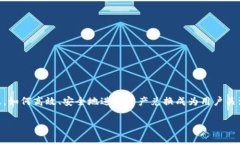 小狐狸钱包是近年来非常受欢迎的一款数字钱包