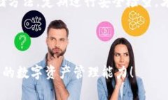 小狐狸钱包私钥可以复制吗bianoti小狐狸钱包私钥