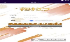 小狐狸钱包（Fox Wallet）是一款在区块链和数字资