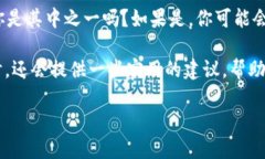 MetaMask钱包官网进不去？这是一个许多用户在使用