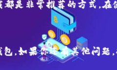 小狐狸钱包是一款非常受欢迎的数字货币钱包，