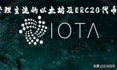 小狐狸钱包是一个颇具人气的数字资产钱包，它