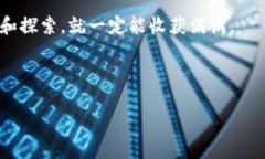 小狐狸钱包怎么添加bsc链接是许多加密货币用户