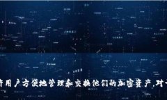 小狐狸钱包（又称为Fox Wallet或MetaMask Wallet）是一