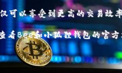 Bee怎么绑定小狐狸钱包在如今的数字时代，越来