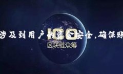 账号密码规则是互联网使用中非常重要的一部分