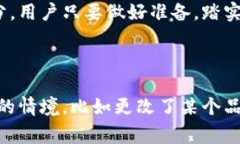 小狐狸钱包改名字通常是指小狐狸钱包（MetaMas