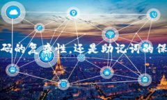 小狐狸钱包是目前非常流行的一款数字货币钱包