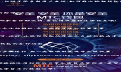 小狐狸钱包是一款在加密货币领域中非常受欢迎