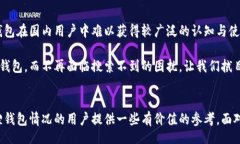 barao国内搜索不到小狐狸钱包，这是什么原因？