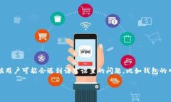 小狐狸钱包（也就是 MetaMask 的一个变种）是一款