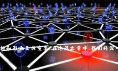 MetaMask转账费用是一个关乎加密货币用户的热门话