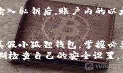   小狐狸钱包是真的吗？如何辨别真假小狐狸钱包