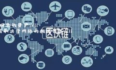 MetaMask是一款广受欢迎的数字钱包，主要用于访问