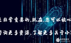 小狐狸钱包（MetaMask）是一个非常流行的加密货币