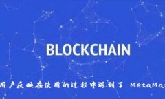 MetaMask 是一款非常流行的以太坊钱包和浏览器扩