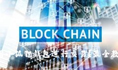 如何使用小狐狸钱包进行交易？最全教程解析！