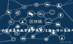 提取到MetaMask是许多加密货币用户都会遇到的问题