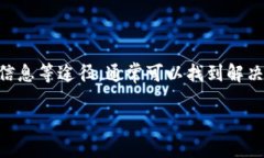 jiaoti如何解决MetaMask网站无法访问的问题？/jiao