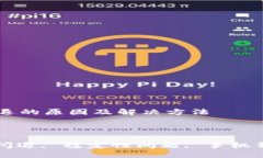 下载小狐狸钱包闪退的原因及解决方法关键词：