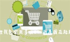 小狐狸钱包突然多出ETH的原因及处理方法