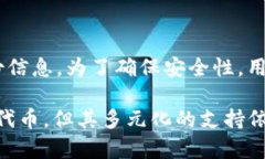 小狐狸钱包（Little Fox Wallet）是一款备受欢迎的数