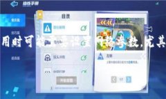 小狐狸钱包（又称Fox Wallet）是一个受到广泛欢迎