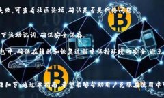   如何使用MetaMask接入火币链：全面指南和常见问