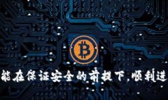   如何在中国通过MetaMask购买加密货币 /  guanjian