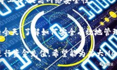   MetaMask手机充值教程：如何快速安全地向钱包添