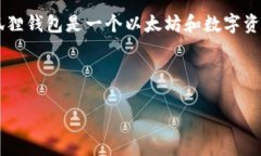 小狐狸钱包签名是指在使用小狐狸钱包（FoxWall