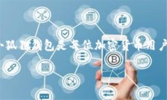 小狐狸钱包（MetaMask）是一款广泛使用的数字货币