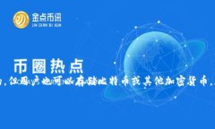 小狐狸比特币钱包（MetaMask）是一个非常受欢迎的