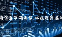  小狐狸钱包转币到公共地址的详细指南bianoti小狐