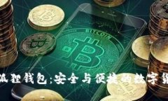 : 鸿蒙系统小狐狸钱包：安全与便捷的数字货币管