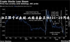 小狐狸钱包（Fox Wallet）是一款专为数字货币爱好