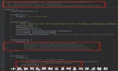 小狐狸钱包限制交易对象的深度解析