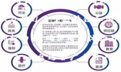 小狐狸钱包（Fox Wallet）是一个在区块链领域中广