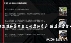 小狐狸钱包（Fox Wallet）是一种加密货币钱包，旨