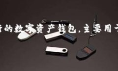 小狐狸钱包，也就是“MetaMask”，是一个非常流行