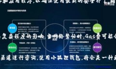 小狐狸钱包为什么会进不去？常见问题及解决方